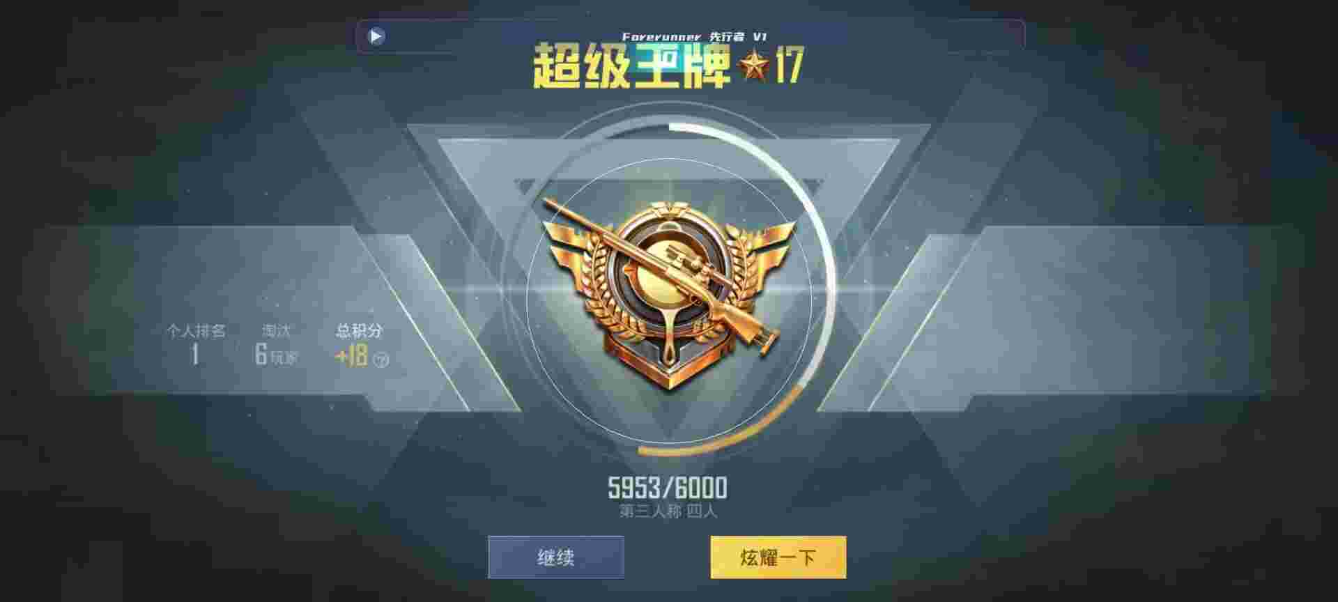 和平精英鸡腿辅助自瞄 - ��ƽ��Ӣ��̭�ط�����ж�辅助预览图